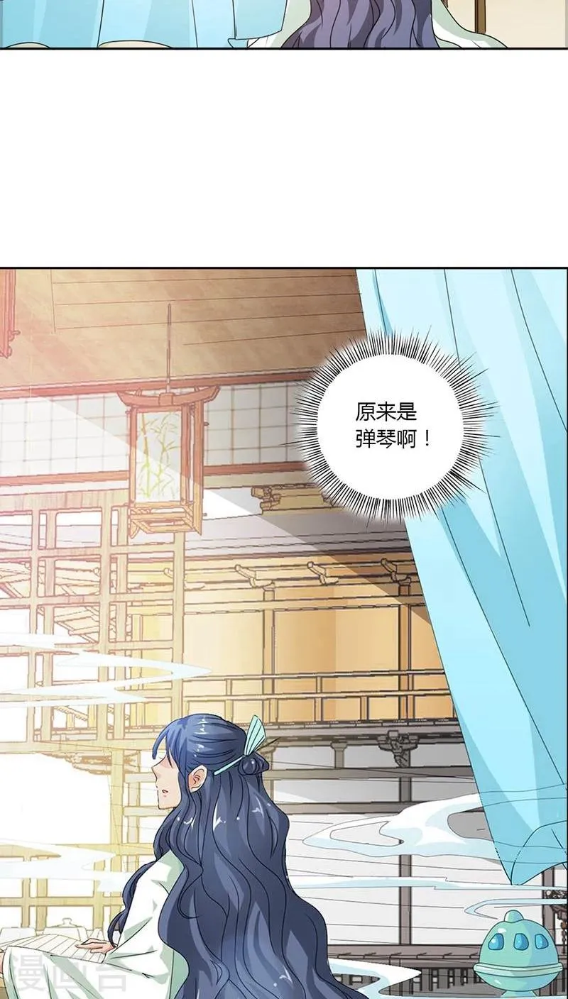 第114话 这仙丹一定好吃 第10页