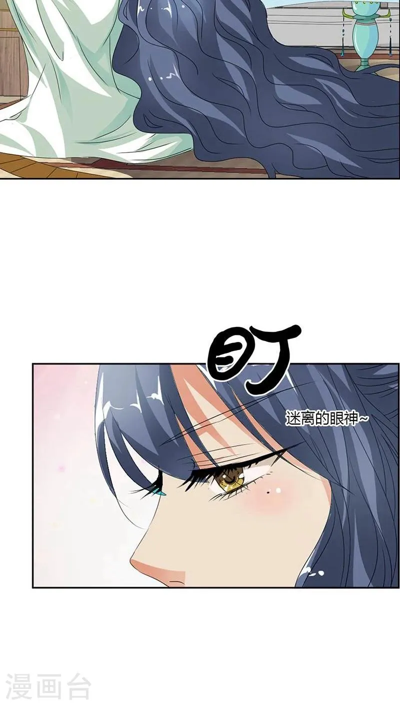 第114话 这仙丹一定好吃 第11页