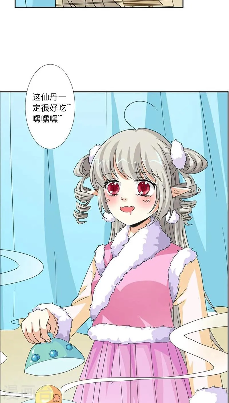 第114话 这仙丹一定好吃 第14页
