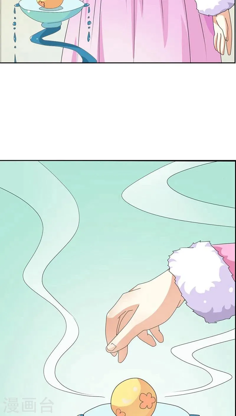 第114话 这仙丹一定好吃 第15页