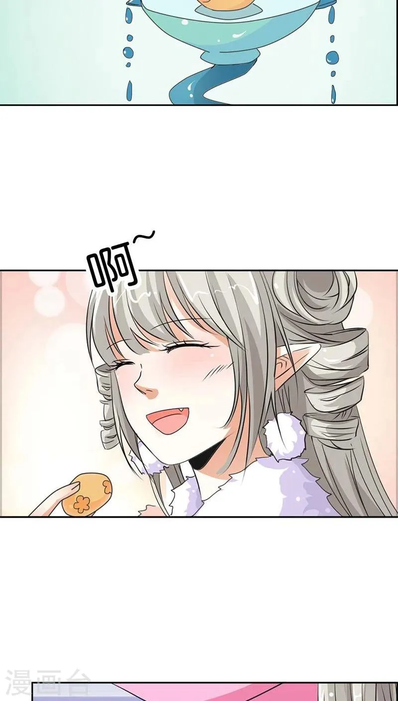 第114话 这仙丹一定好吃 第16页