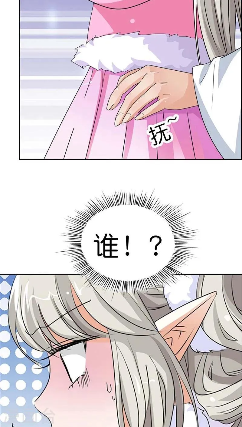 第114话 这仙丹一定好吃 第17页