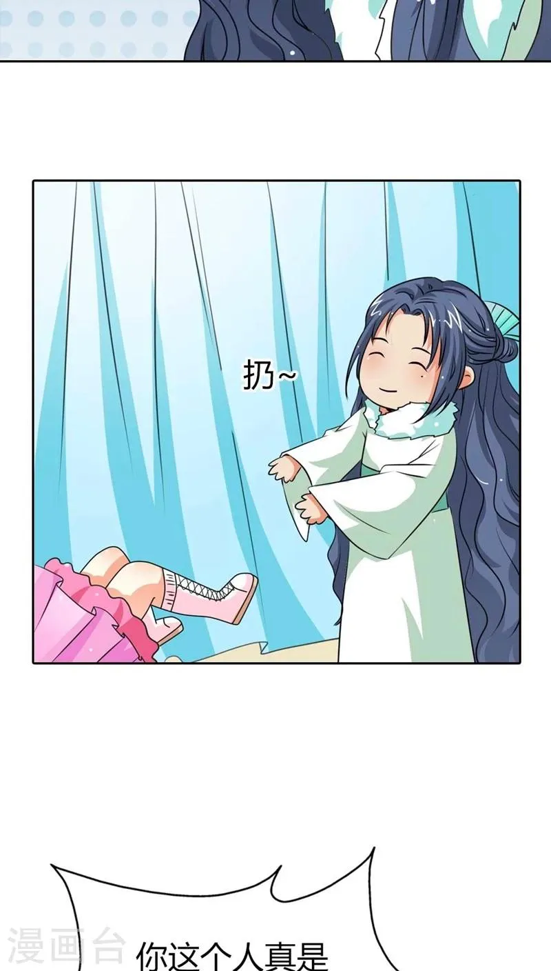 第115话 这是谁家小馋猫啊 第7页