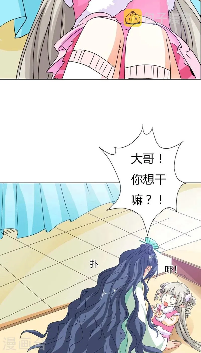 第115话 这是谁家小馋猫啊 第9页
