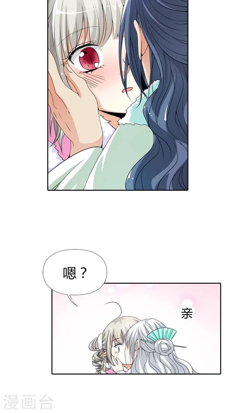 第116话 你不喜欢我吻你吗 第4页