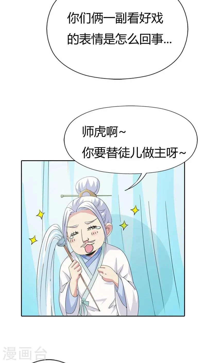 第116话 你不喜欢我吻你吗 第14页