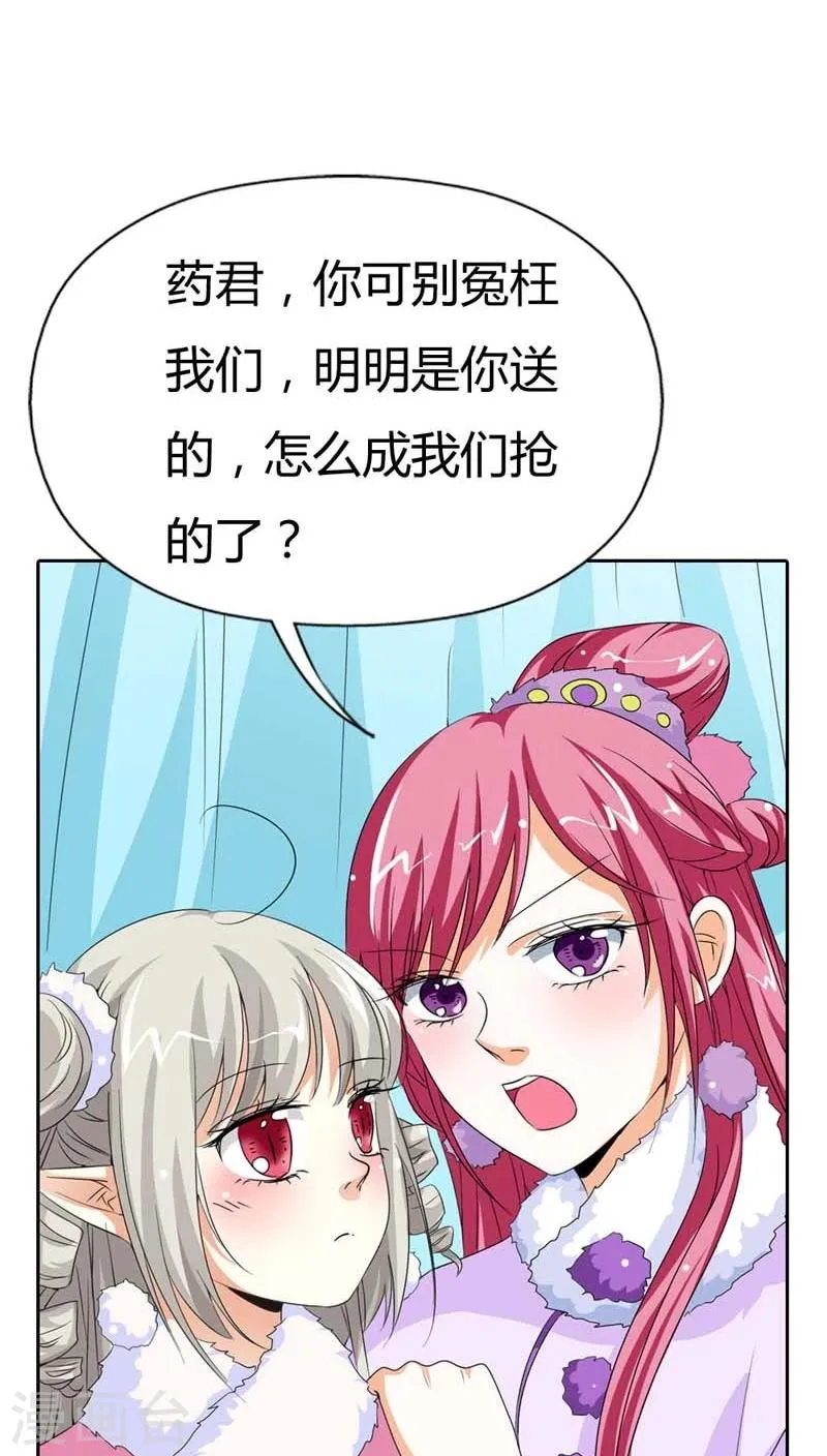 第116话 你不喜欢我吻你吗 第17页