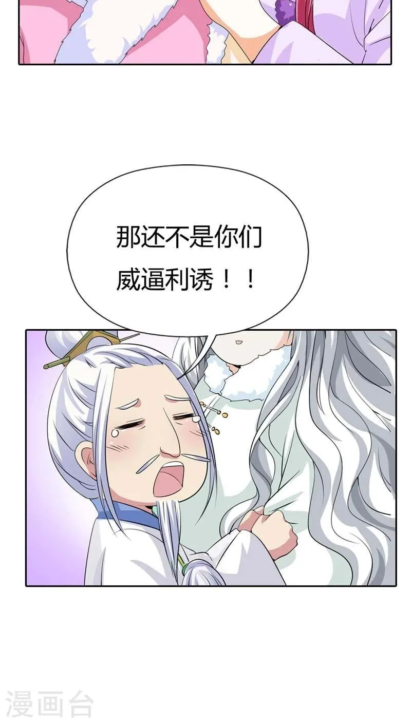 第116话 你不喜欢我吻你吗 第18页