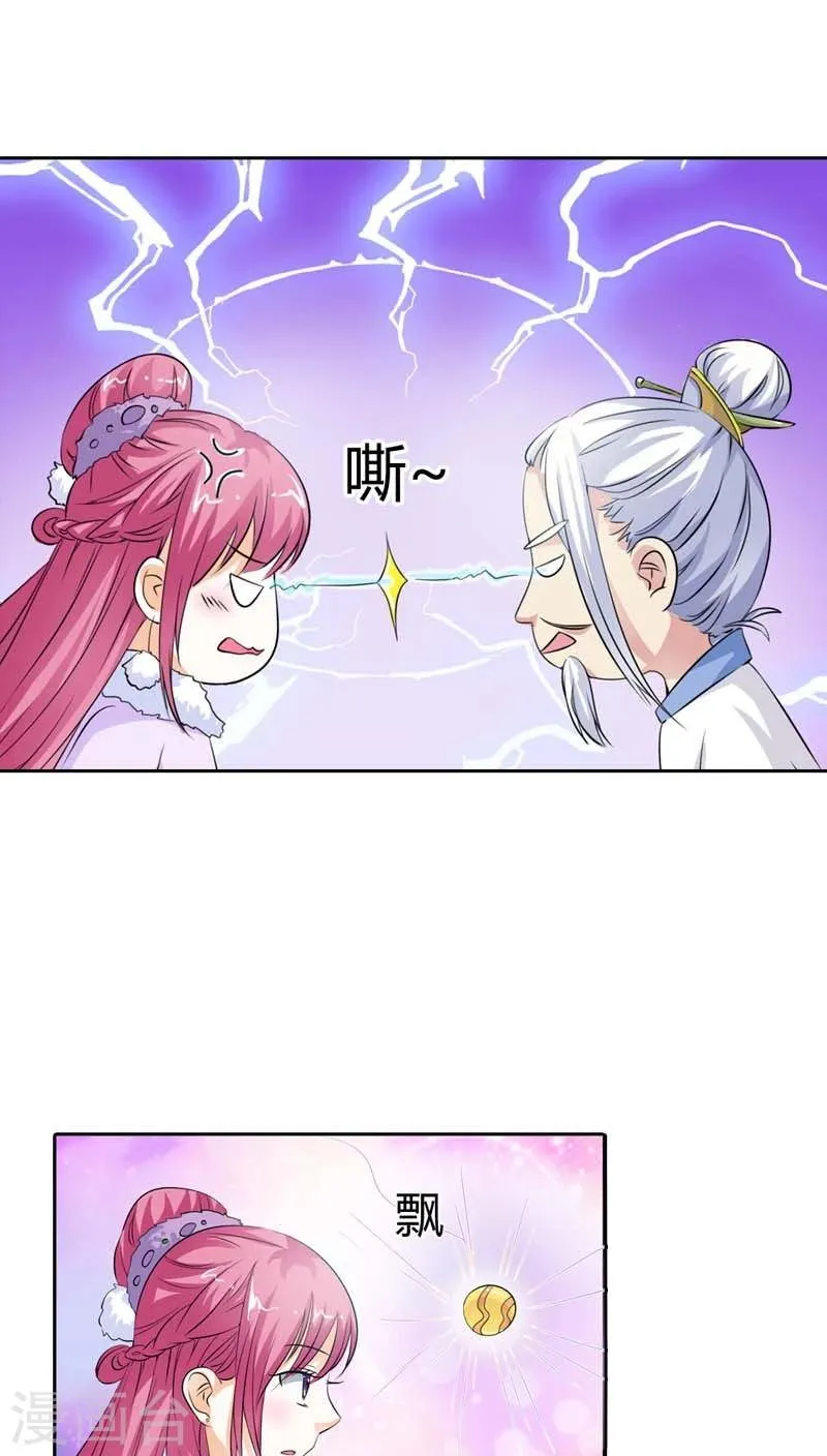 第116话 你不喜欢我吻你吗 第19页