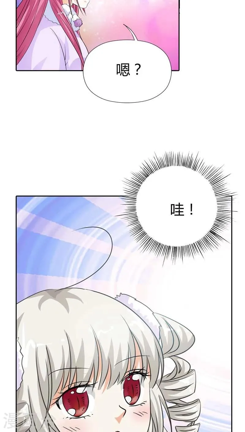 第116话 你不喜欢我吻你吗 第20页