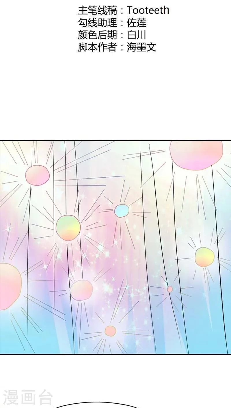 第117话 千万不能让莫等知道 第2页