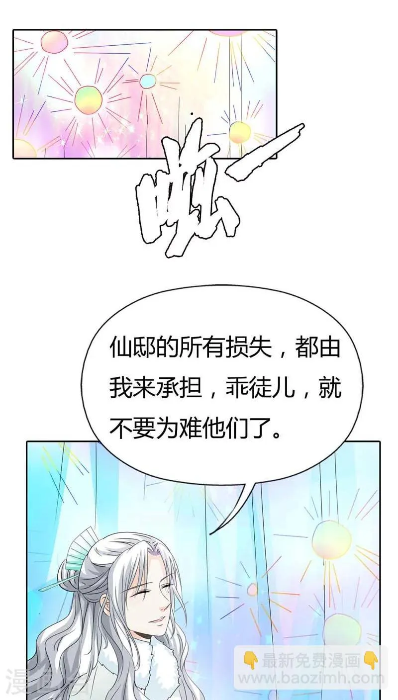 第117话 千万不能让莫等知道 第5页