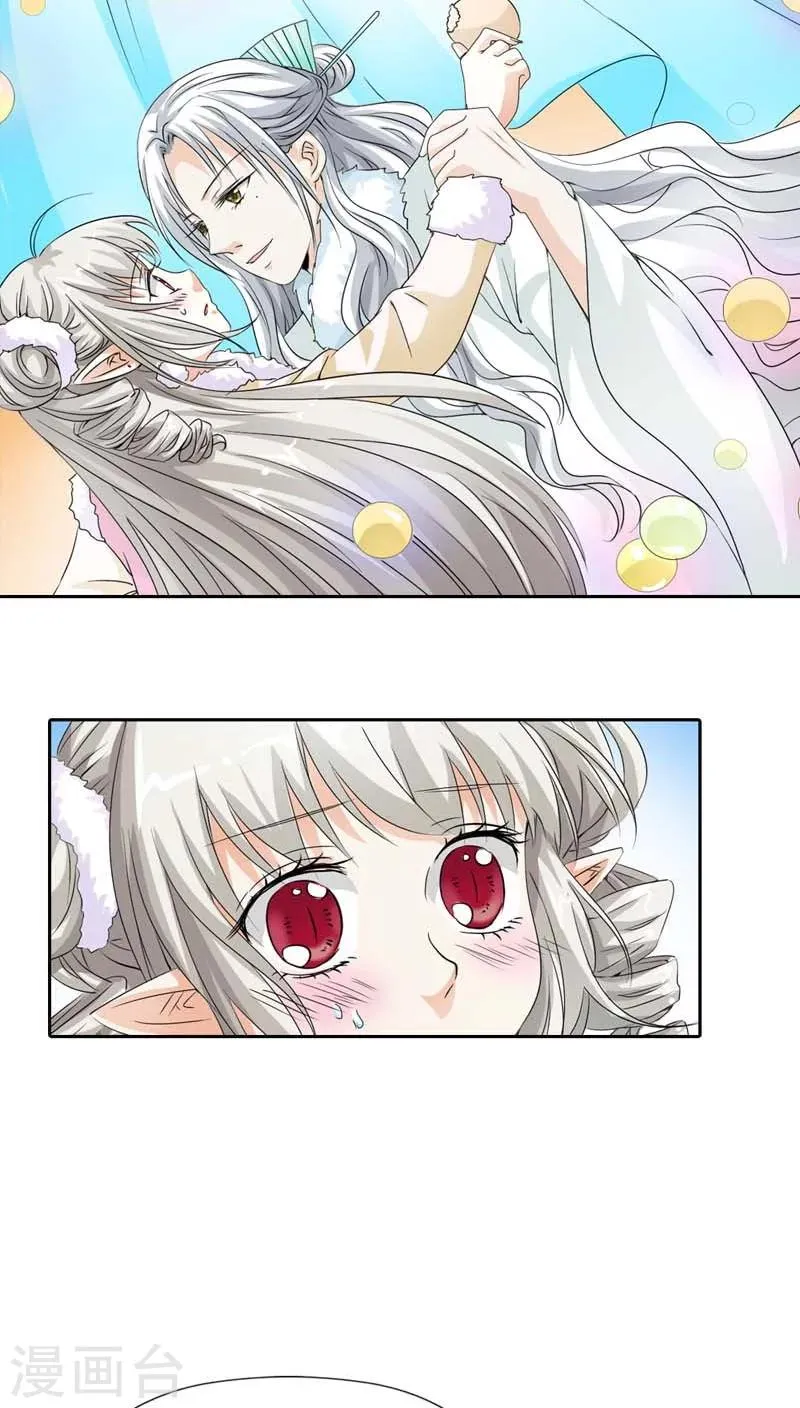 第117话 千万不能让莫等知道 第8页