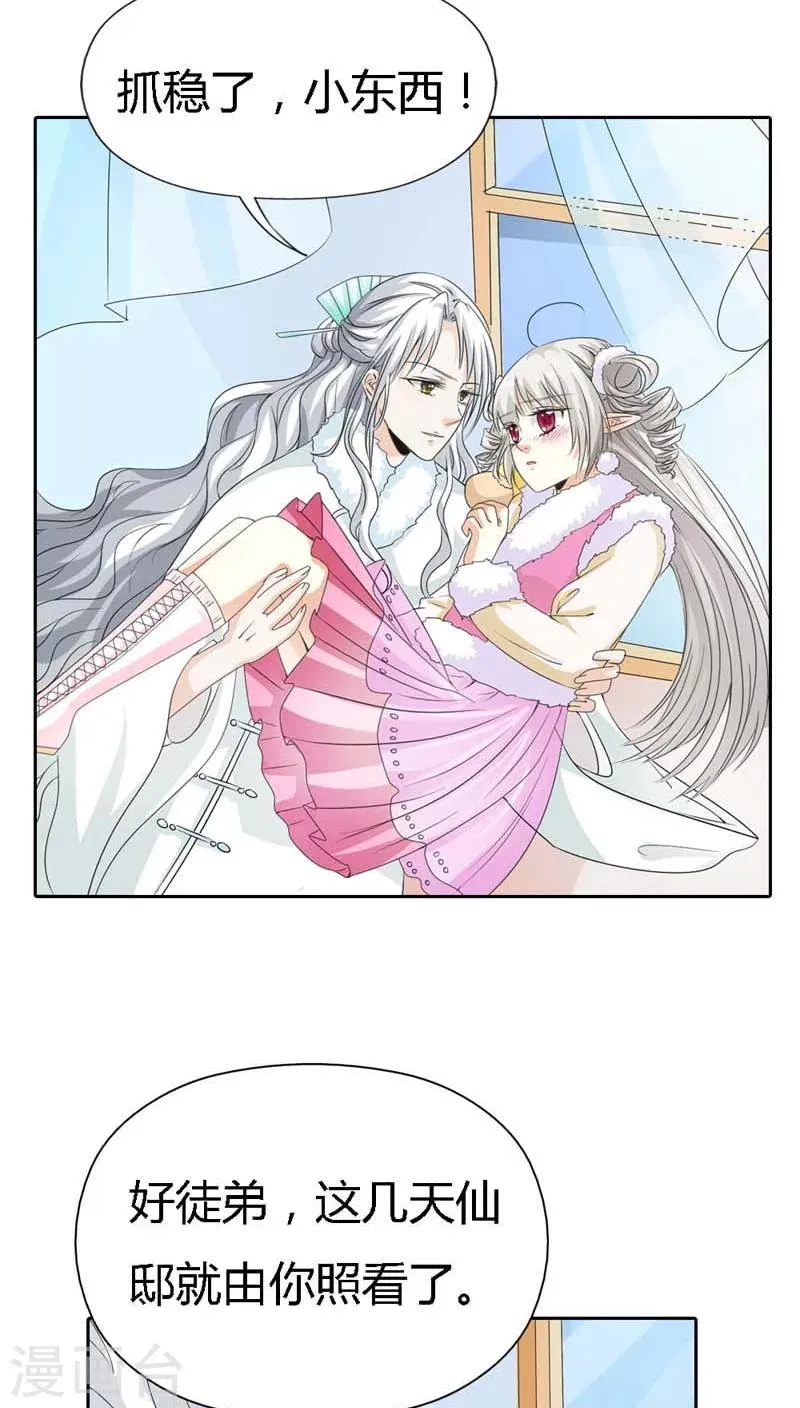 第117话 千万不能让莫等知道 第9页