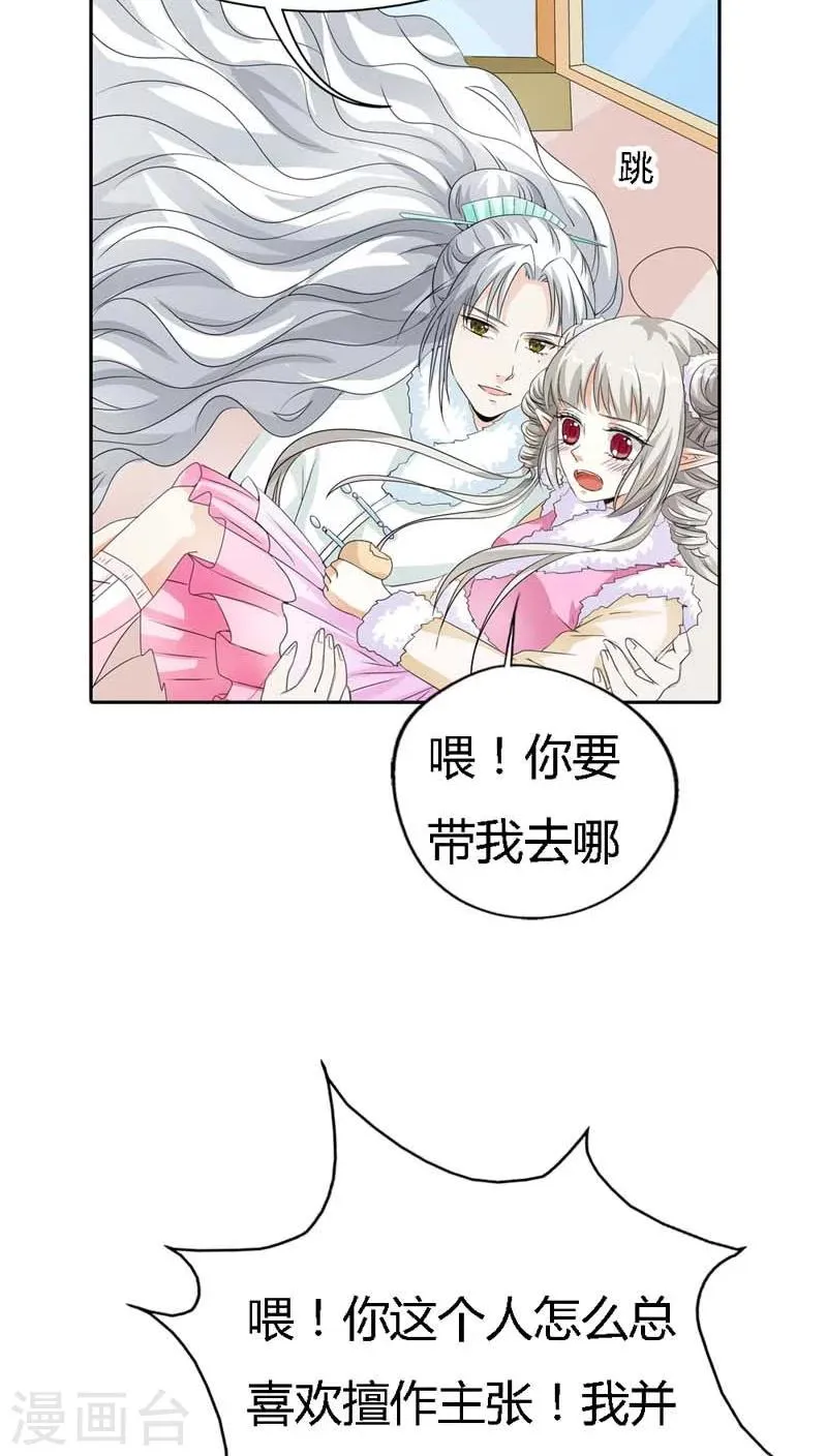 第117话 千万不能让莫等知道 第10页