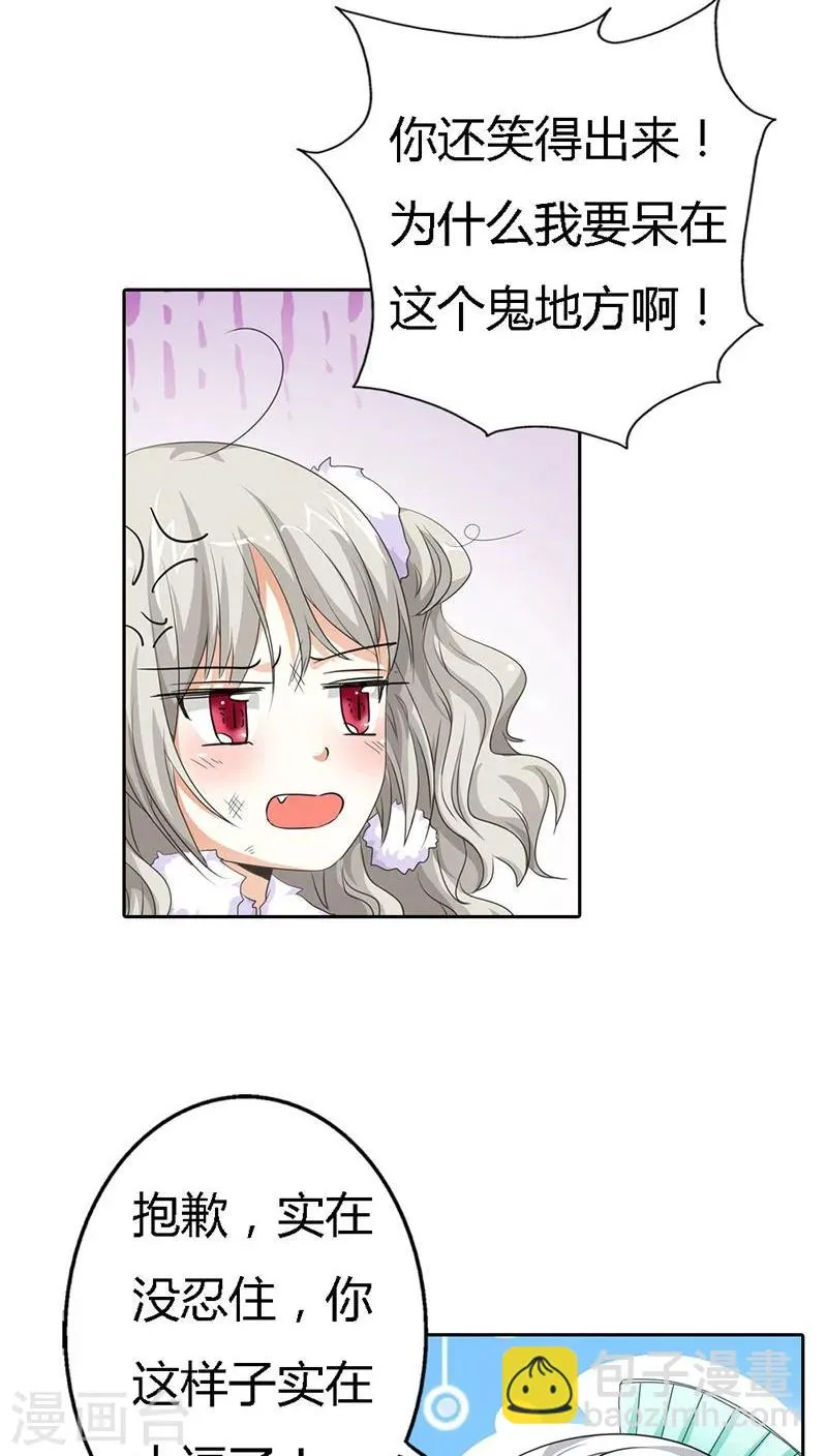 第118话 有件礼物送给你 第3页