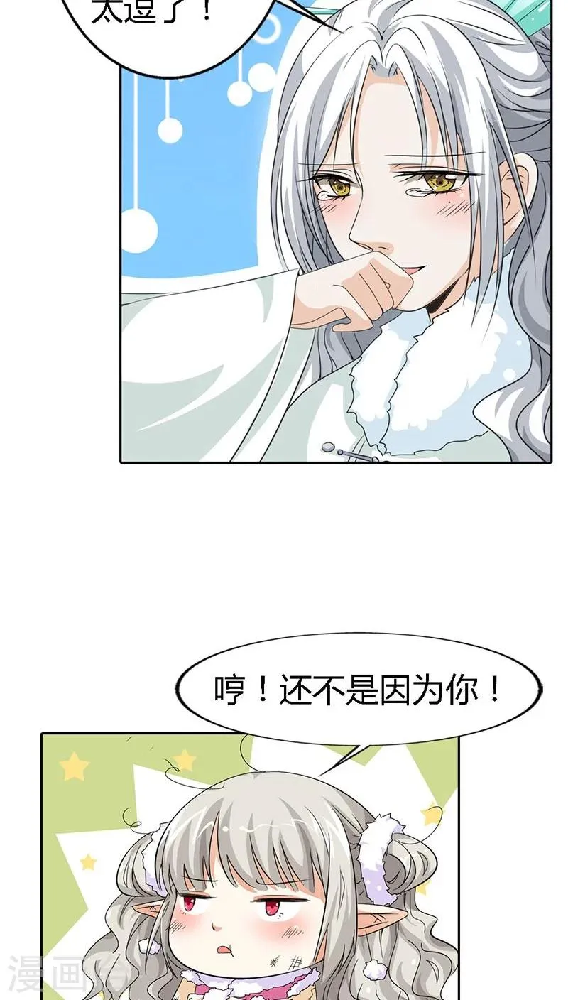 第118话 有件礼物送给你 第4页
