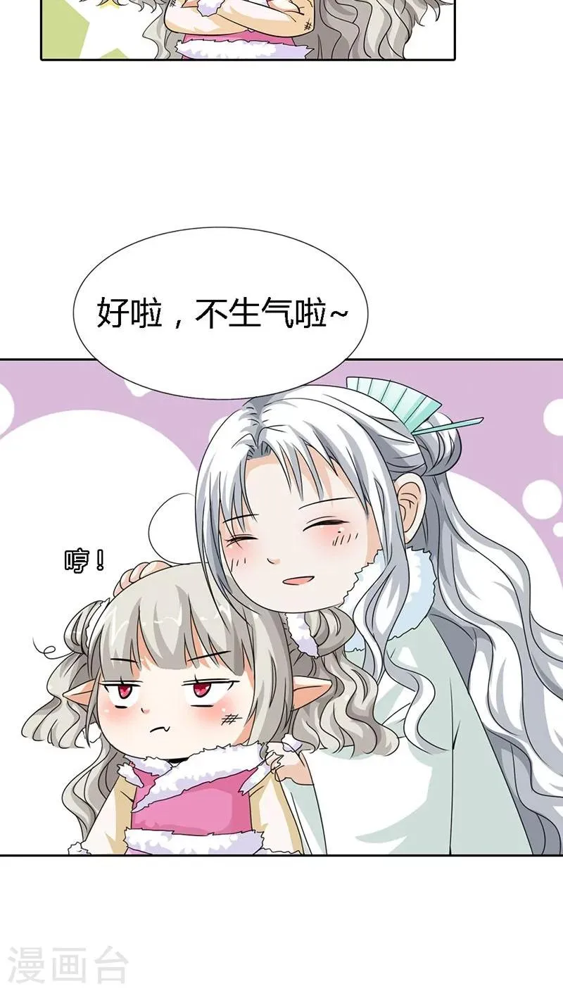 第118话 有件礼物送给你 第5页