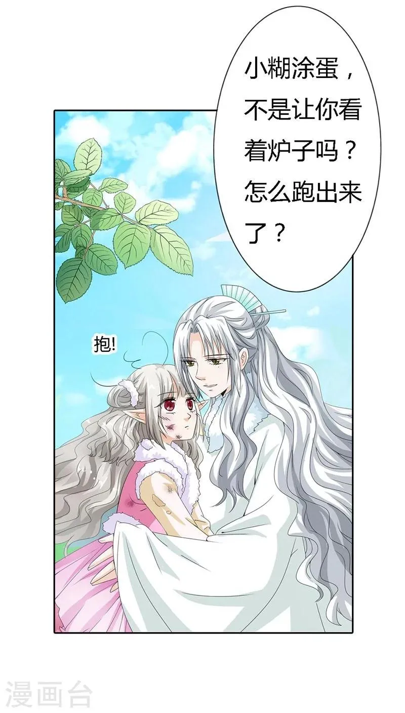 第118话 有件礼物送给你 第6页