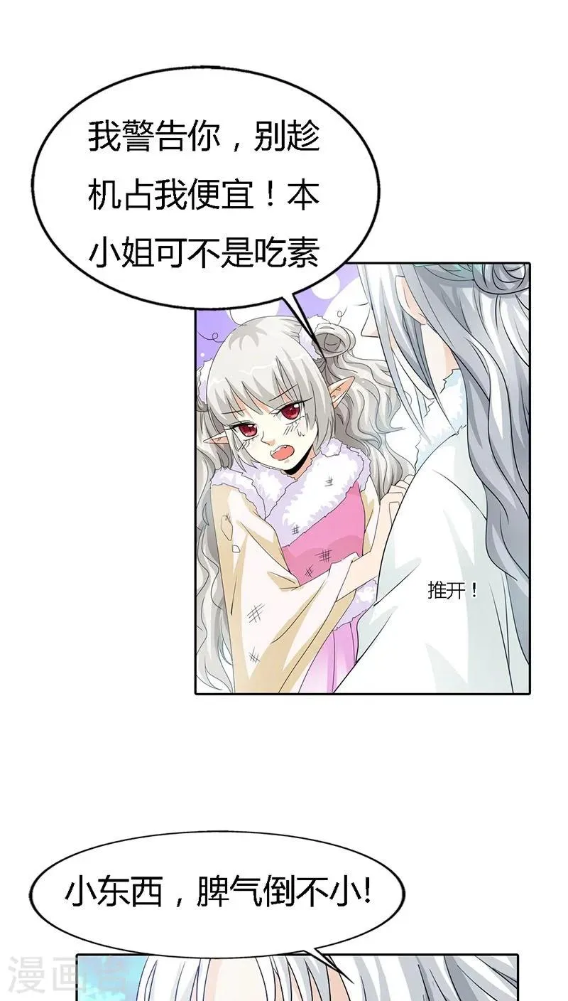 第118话 有件礼物送给你 第7页