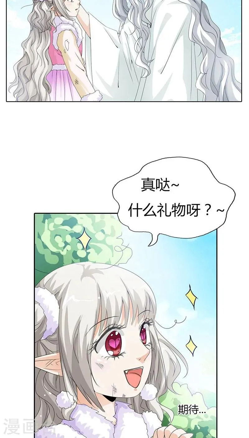 第118话 有件礼物送给你 第10页