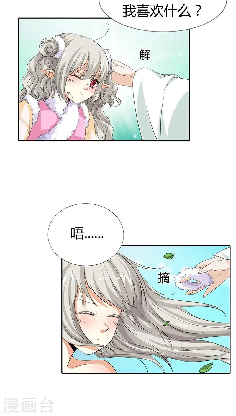 第118话 有件礼物送给你 第12页