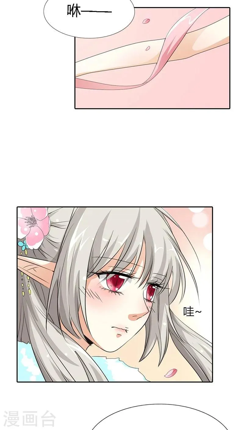 第118话 有件礼物送给你 第15页