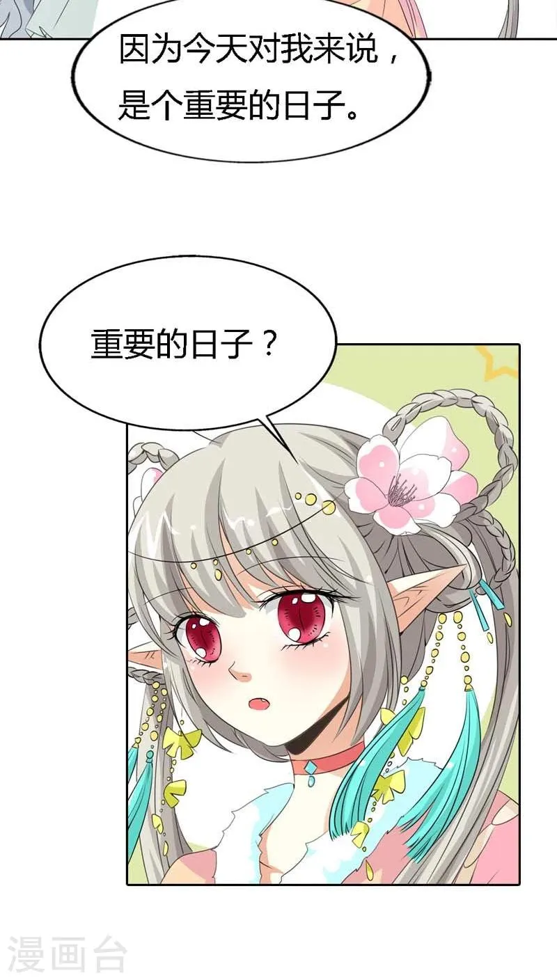 第119话 你不想我找到你？ 第5页