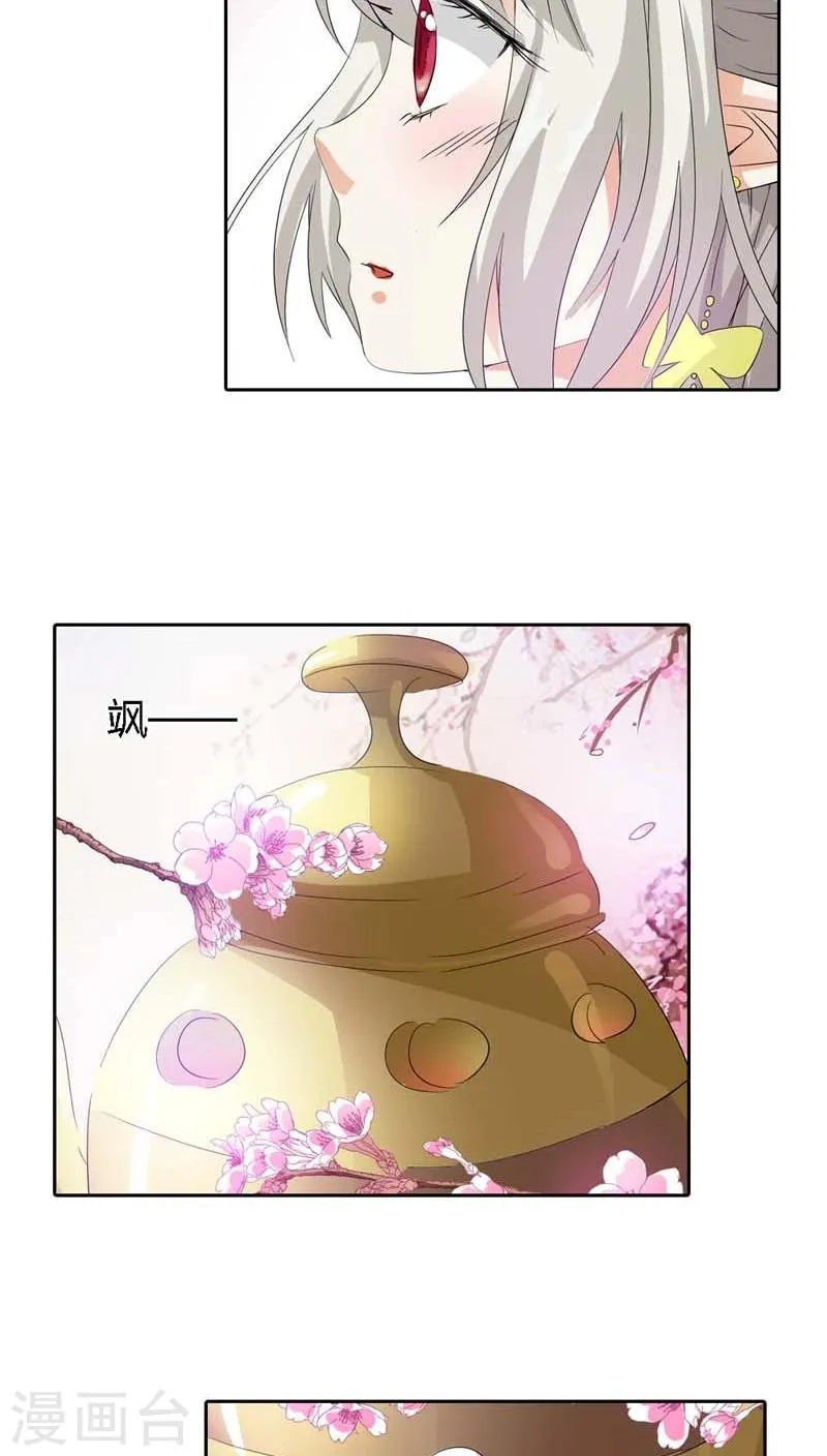 第119话 你不想我找到你？ 第7页