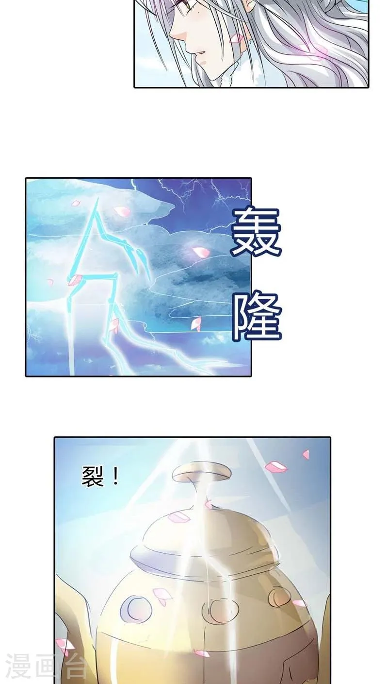 第119话 你不想我找到你？ 第9页