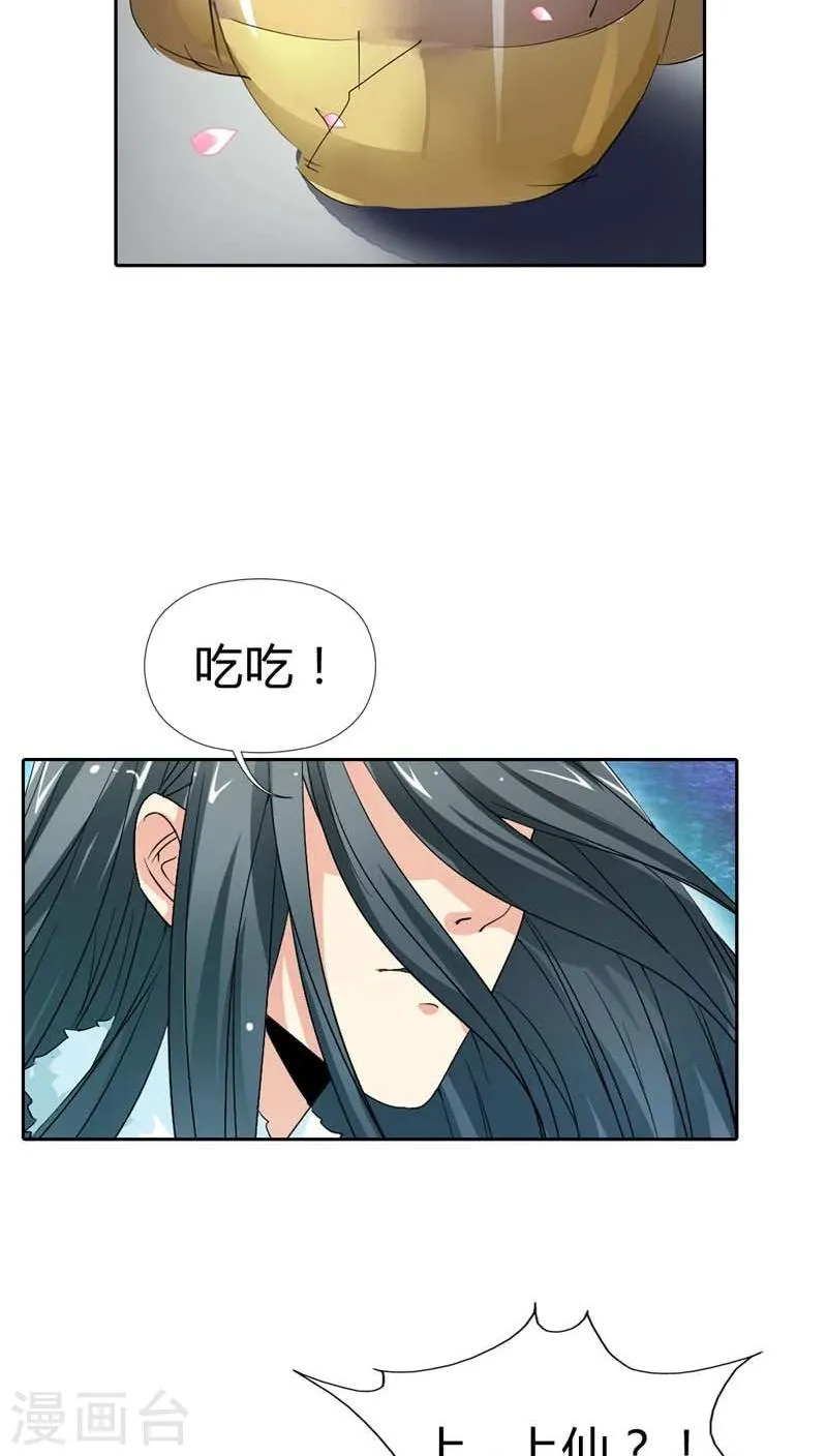 第119话 你不想我找到你？ 第10页