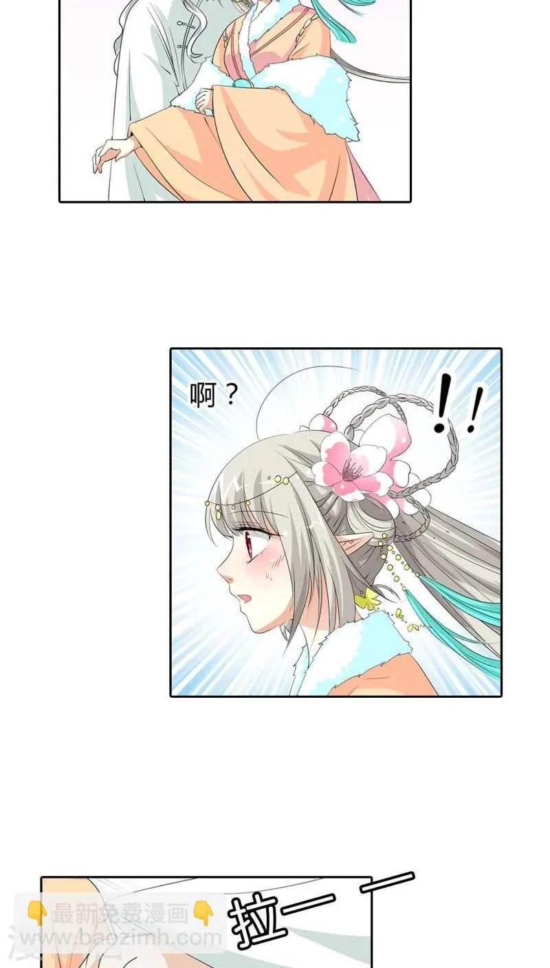 第119话 你不想我找到你？ 第15页