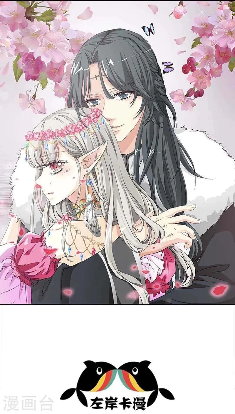 第120话 你是她什么人？ 第1页