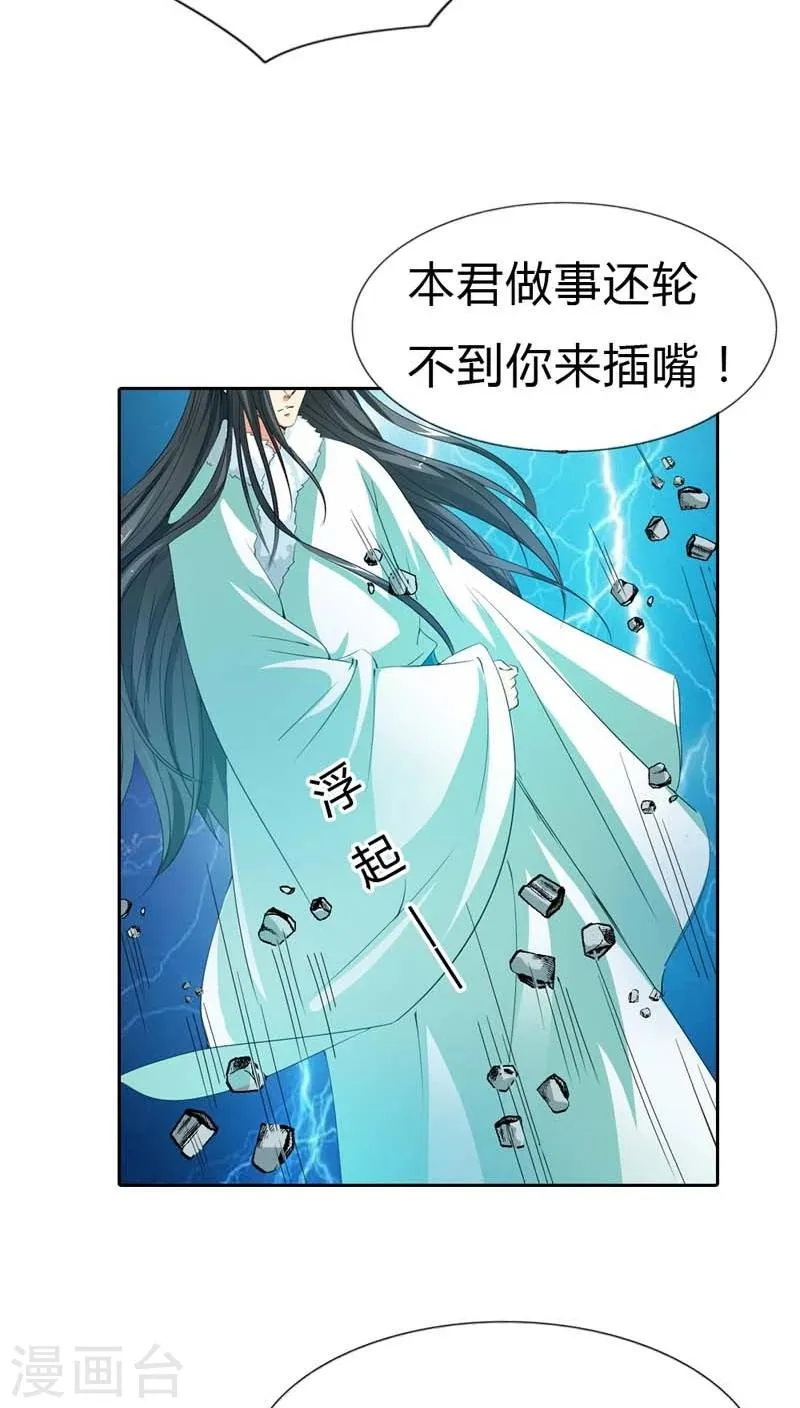 第120话 你是她什么人？ 第7页