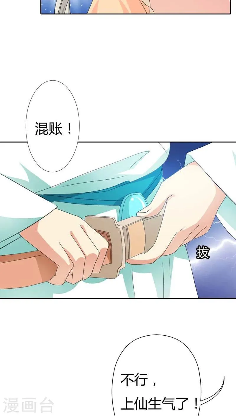 第120话 你是她什么人？ 第10页