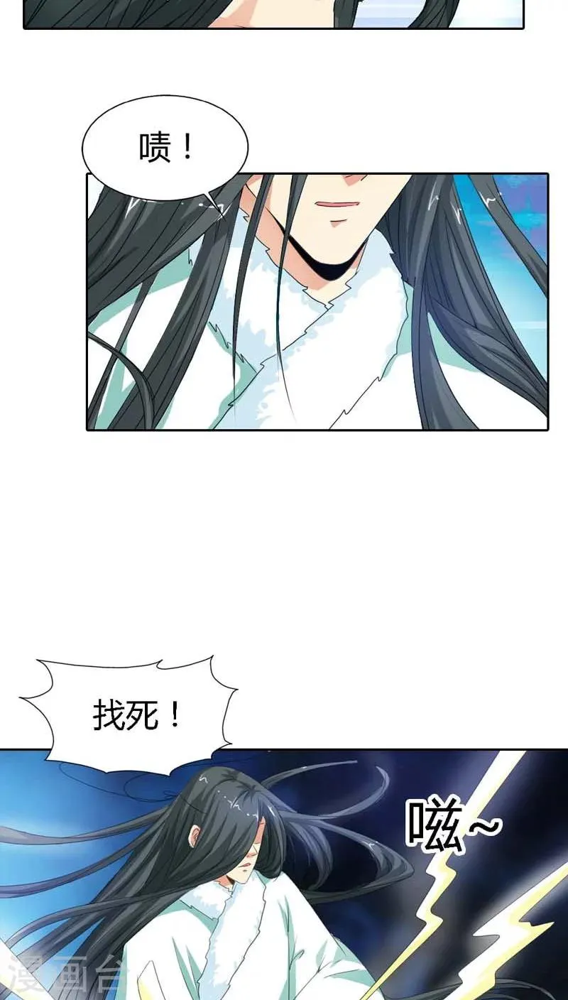 第121话 你是在关心我吗？ 第5页