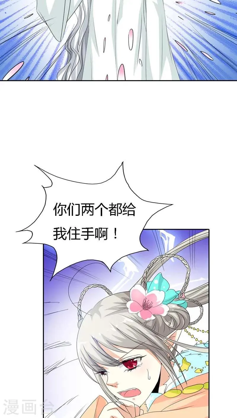 第121话 你是在关心我吗？ 第8页