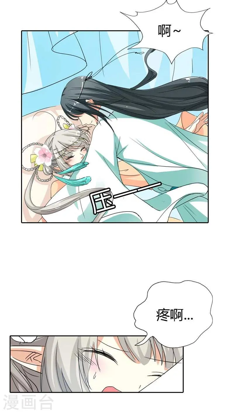 第123话 你给我从实招来 第10页