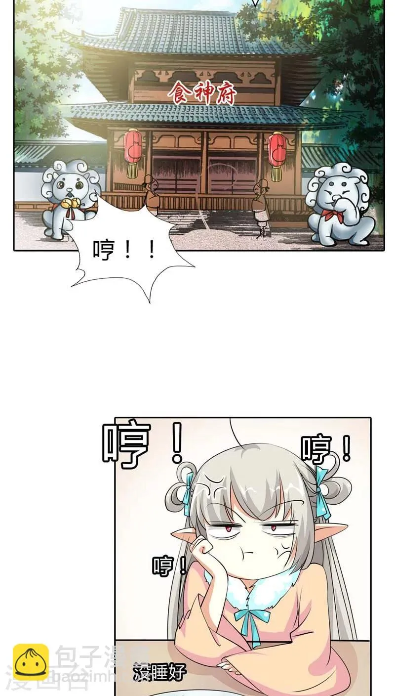 第123话 你给我从实招来 第17页