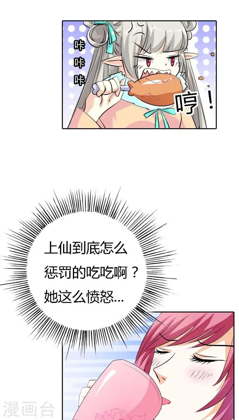 第124话 小东西，你还是不乖哦 第4页