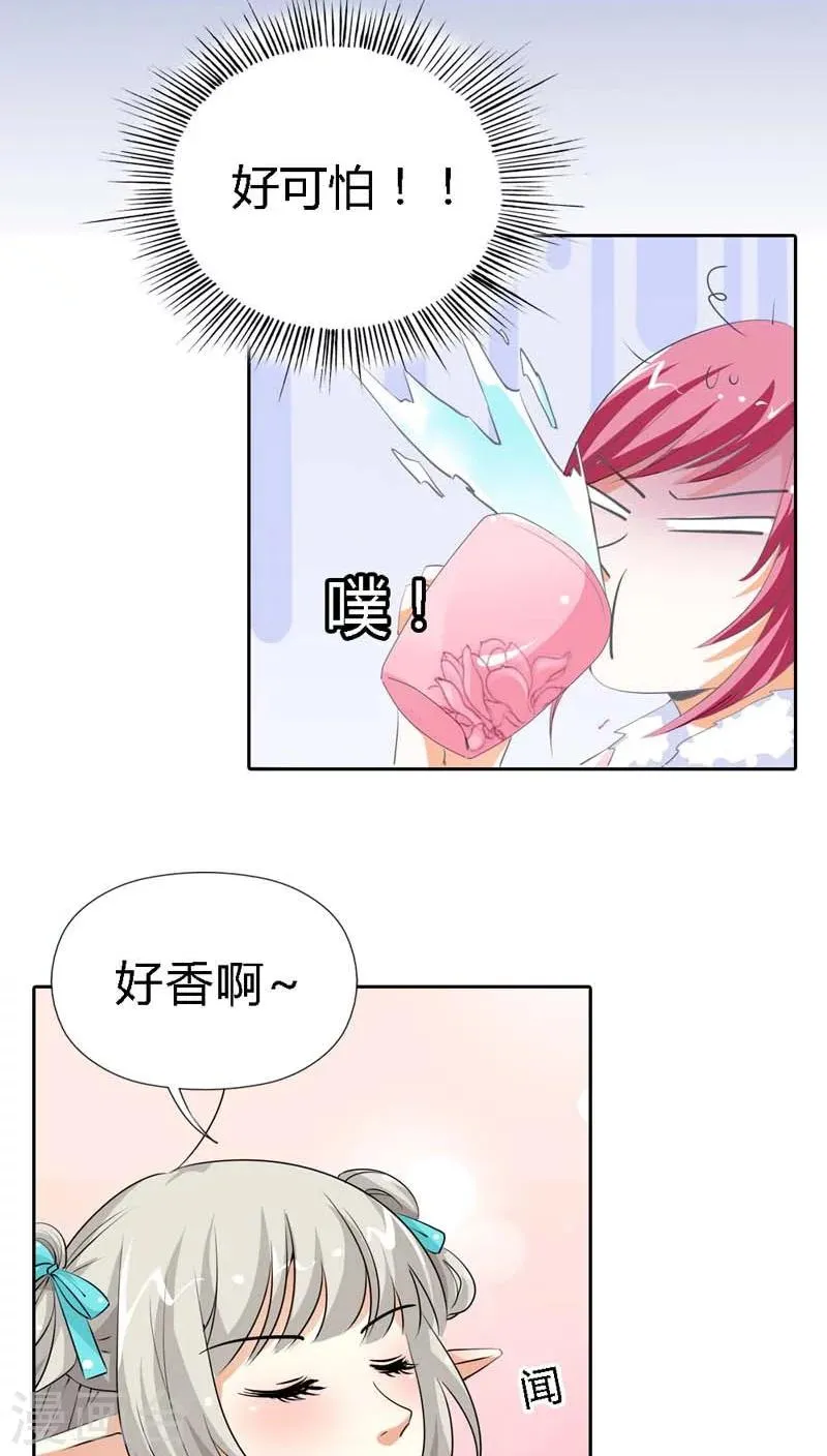 第124话 小东西，你还是不乖哦 第6页