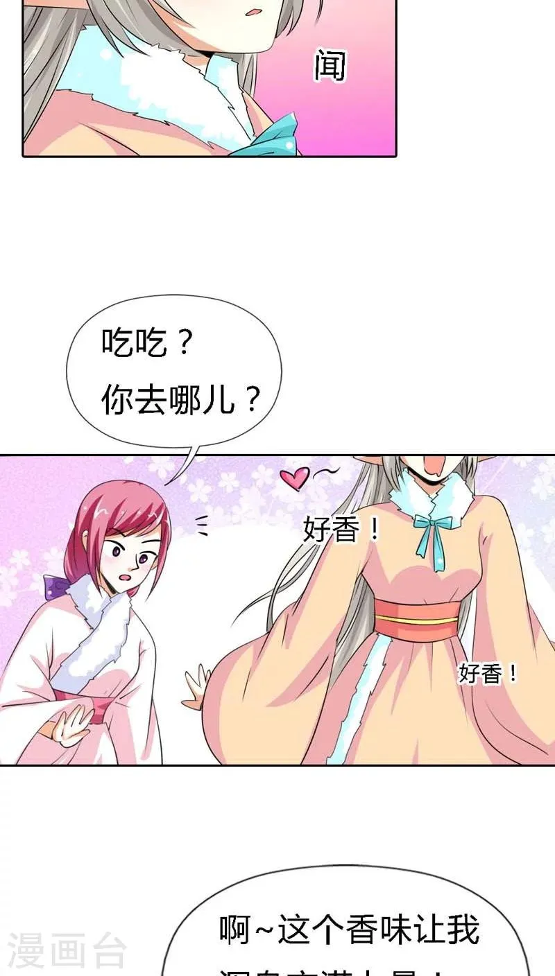 第124话 小东西，你还是不乖哦 第7页