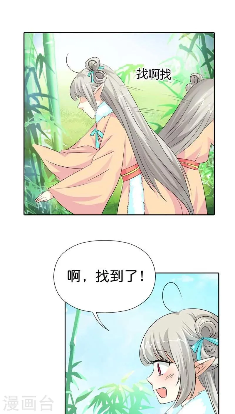 第124话 小东西，你还是不乖哦 第10页