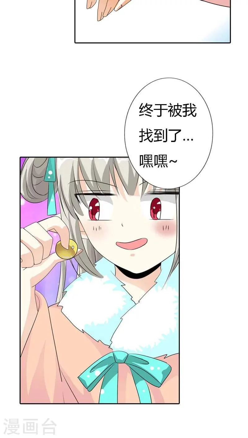 第124话 小东西，你还是不乖哦 第13页