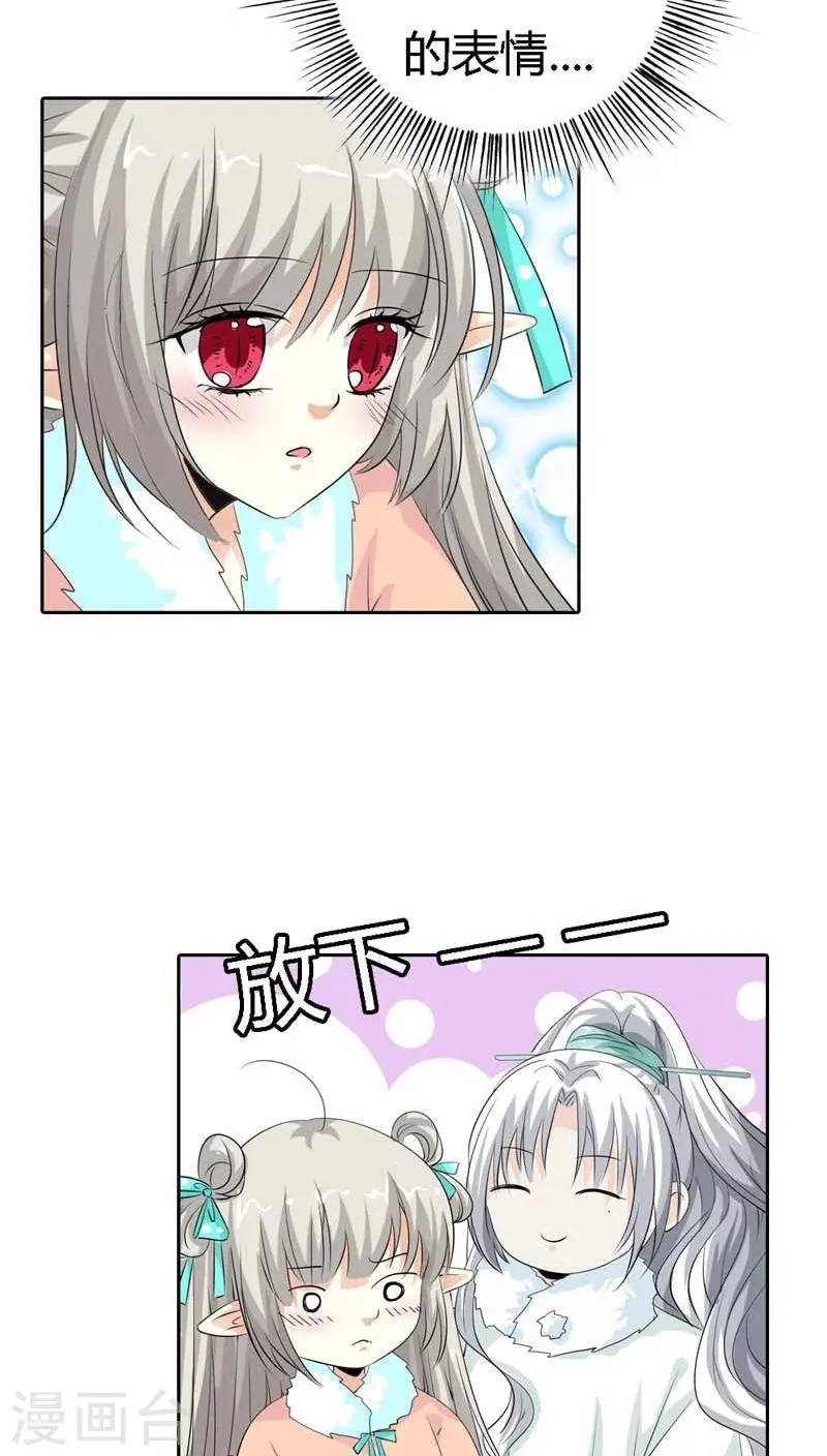 第125话 那你就用力抱紧我啊 第10页