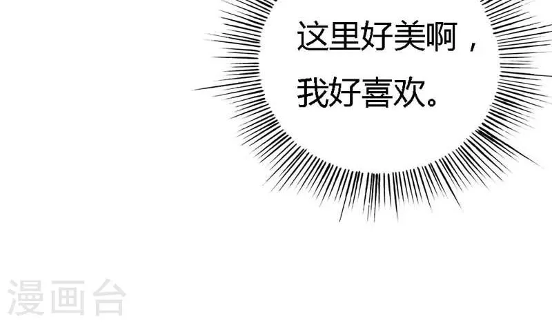 第125话 那你就用力抱紧我啊 第16页