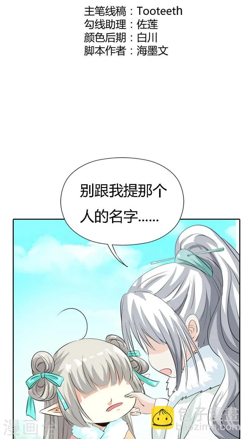 第126话 你愿意和我在一起吗？ 第2页