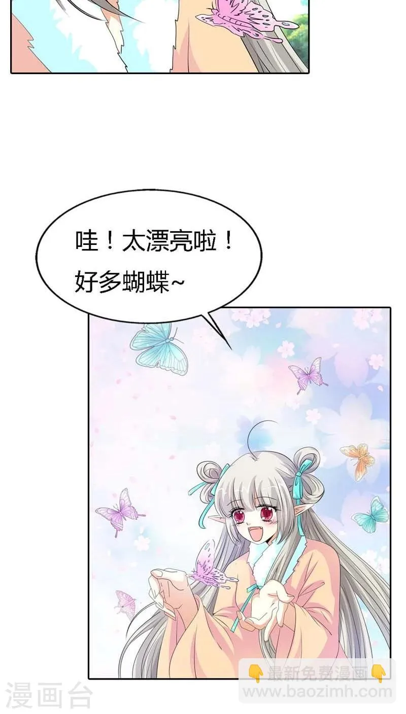 第126话 你愿意和我在一起吗？ 第4页