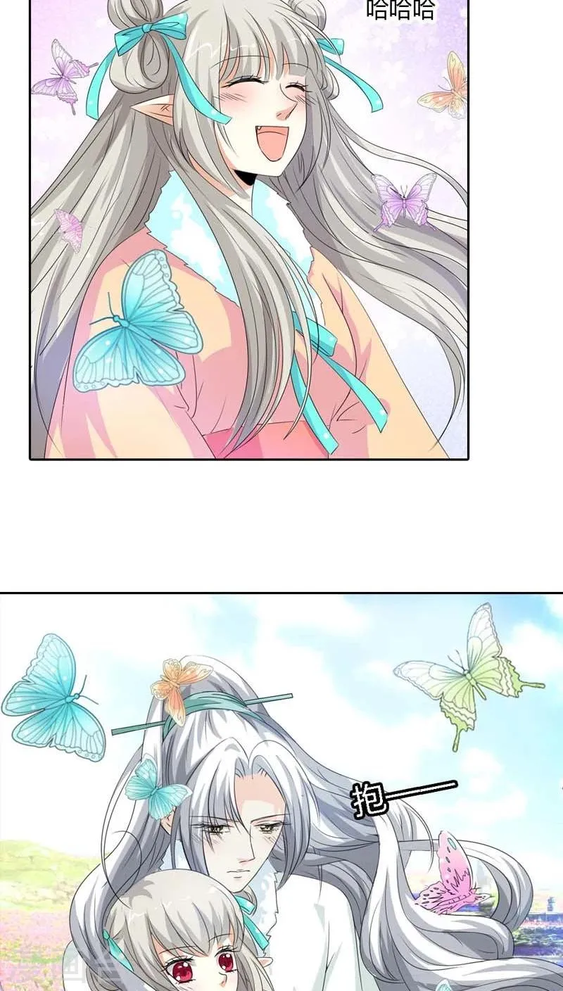 第126话 你愿意和我在一起吗？ 第6页