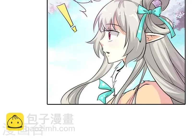 第126话 你愿意和我在一起吗？ 第16页